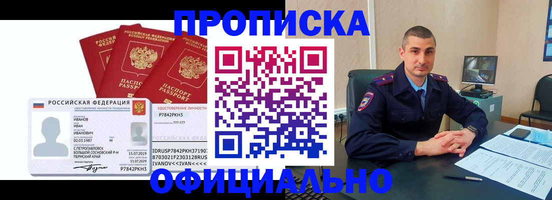 где прописаться в Нижнеудинске