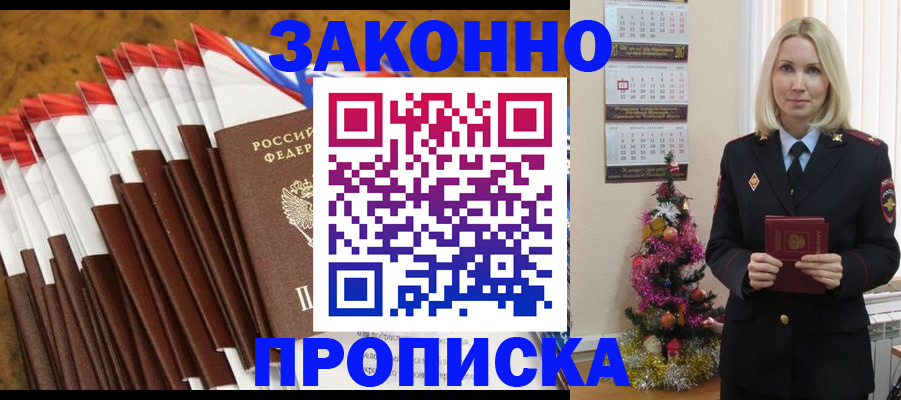 временная регистрация купить в Нижнеудинске